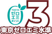 東京ゼロエミ水準のロゴ