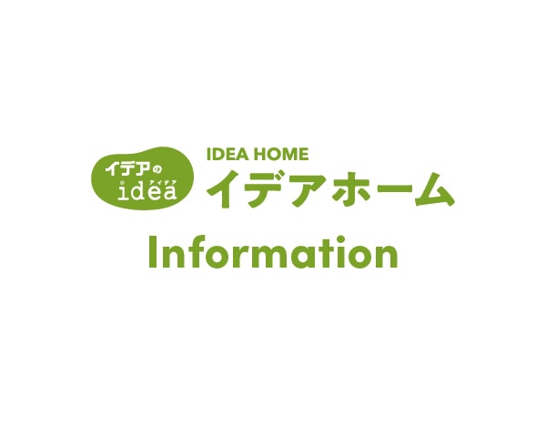 【お知らせ】年末年始の営業について