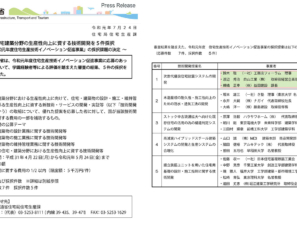 【国交省認定】「次世代優良住宅耐震システムの開発」の提案が採択されました。