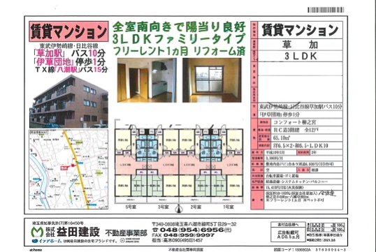 【賃貸マンション】　コンフォート柳之宮303号室