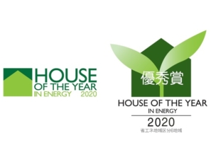 「ハウス・オブ・ザ・イヤー・イン・エナジー」2020受賞