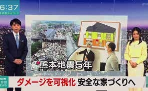 イデアホームの耐震住宅がNHKで全国放送されます！