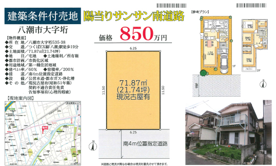 大型二世帯住宅!