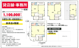 利便性の高い産業道路沿い<br>鉄骨造4階建