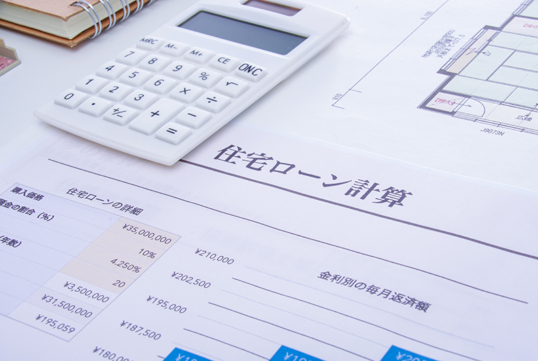 フラット35の審査基準とは? 審査を通るコツと落ちない方法について