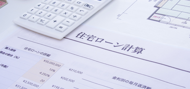 フラット35の審査は通りやすい?審査基準と落ちない方法