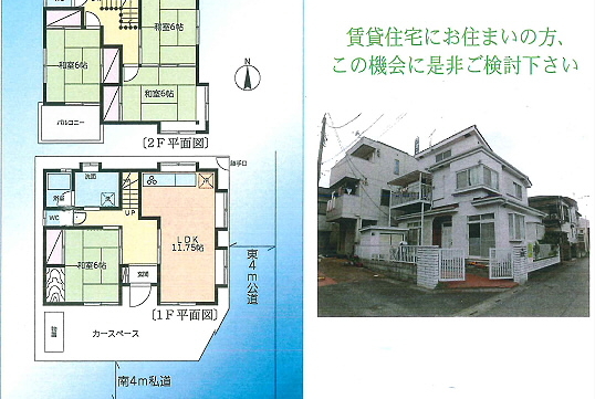 草加市西町 中古戸建 探し求めていたあなたのお城がここにあります。