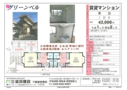 ☆住環境良好　☆生活・買物に便利　　☆鉄骨造３階建　☆エアコン付