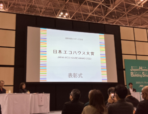 第45回ジャパンホームショー“エコハウス大賞受賞式”へ登壇。