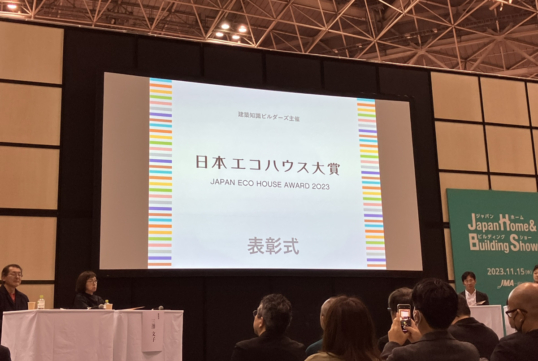 第45回ジャパンホームショー“エコハウス大賞受賞式”へ登壇。