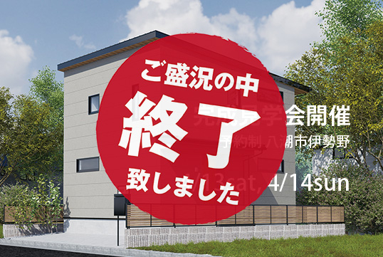 八潮市４/１３土・１４日限定。完成見学会開催。子供の成長にあわせて変化する部屋に、家族とのコミュニケーションが増えるアイランドキッチン。※予約制