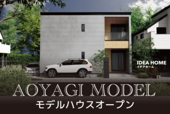 【3/15(土)～3/16(日)】草加市 青柳分譲 販売イベント 開催
