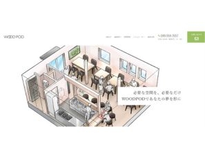 新ブランドサイト 「WOODPOD」 オープンのお知らせ
