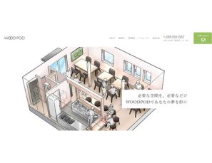 新ブランドサイト 「WOODPOD」 オープンのお知らせ